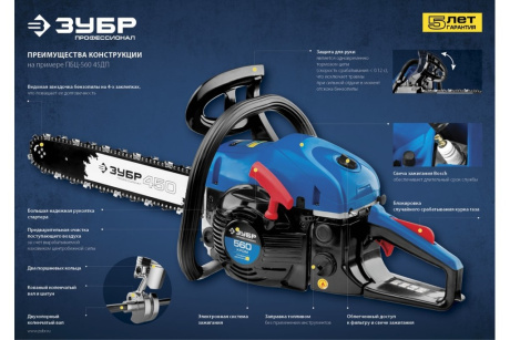 Купить Бензопила Зубр Профессионал ПБЦ-560 45ДП 12500 об/мин фото №7