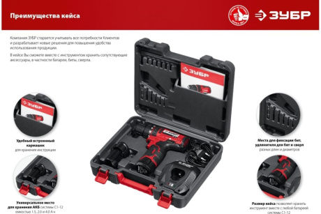 Купить Дрель-шуруповерт ДШЛ-125-22 ЗУБР 2 АКБ  12В в кейсе фото №18
