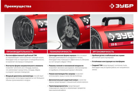 Купить Электрическая тепловая пушка ЗУБР 4.8 кВт ТП-5 фото №13