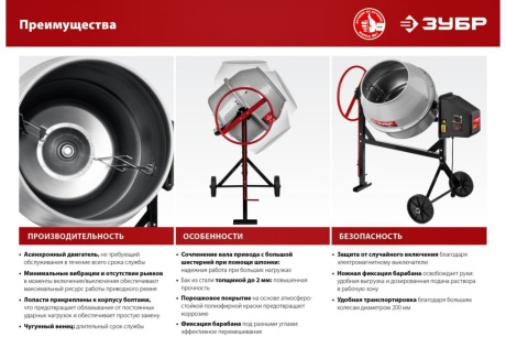 Купить Бетономешалка ЗУБР БМЧ-220  220 л фото №13