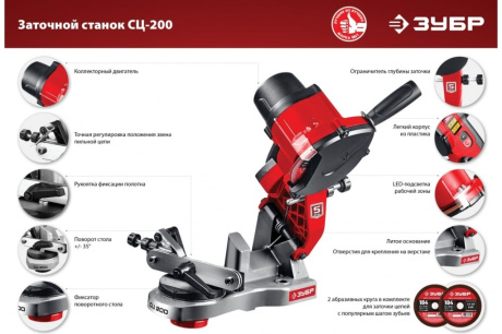 Купить Станок СЦ-200 заточной для пильных цепей Зубр СЦ-200 фото №13