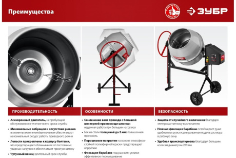 Купить Бетономешалка ЗУБР БМЧ-120  120 Л фото №10