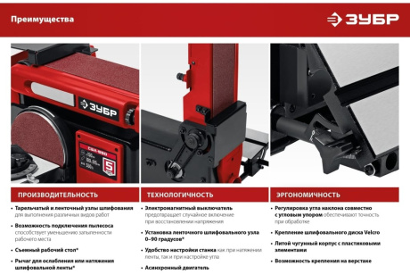 Купить Станок СШЛ-350 шлиф Зубр тарельчато-ленточный 350 Вт фото №4