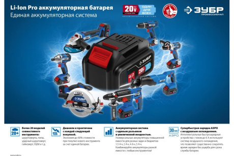 Купить Дрель-шуруповерт акк. ЗУБР DBS-201-22 20В Проф. ударн  бесщет  2 АКБ кейс фото №21