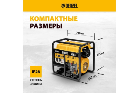 Купить Генератор дизель DES-85E  8 5 кВт  230В  16л  электростарт  DENZEL фото №9