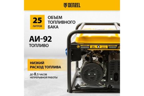 Купить Генератор GE-7900 Denzel 6 5 кВт фото №23