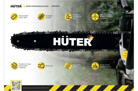 Купить Цепь C4 Prof/76 20"  0.325"  1.5 мм; 76 звеньев для BS-52  BS-62 Huter 71/4/22 фото №4