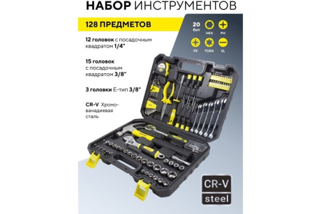 Купить Набор инструментов WMC TOOLS 128пр 1/4" 3/8" 6гр 4-21мм 30128 50799 фото №2