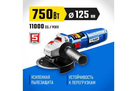 Купить Маш. УШМ "Зубр" УШМ-П125-750 d-125мм. фото №2